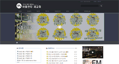 Desktop Screenshot of newchurchatl.net