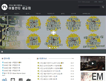 Tablet Screenshot of newchurchatl.net